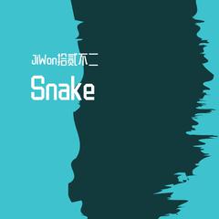 Snake（뱀）