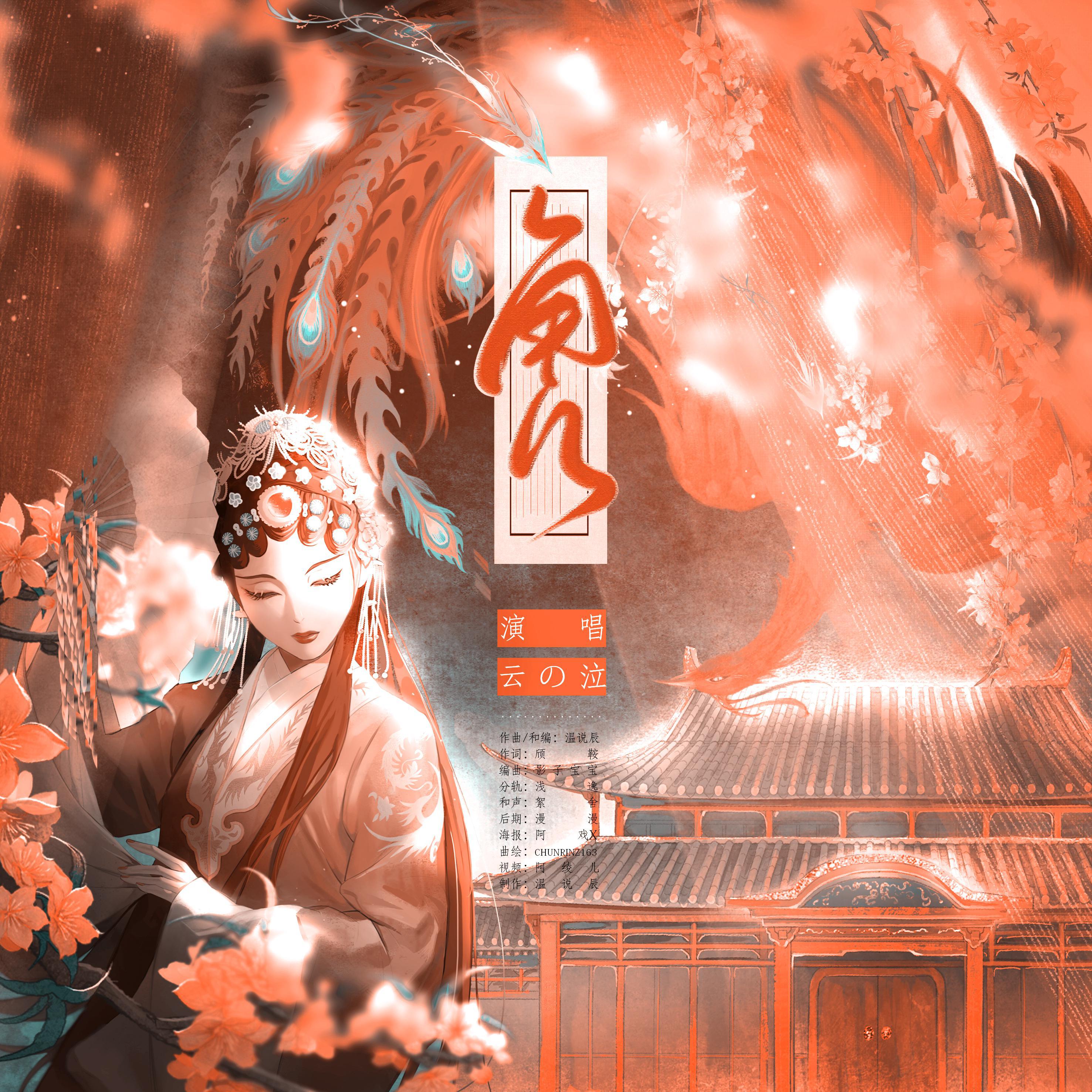 角儿