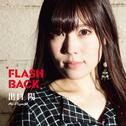 FLASH BACK [Type-A]专辑