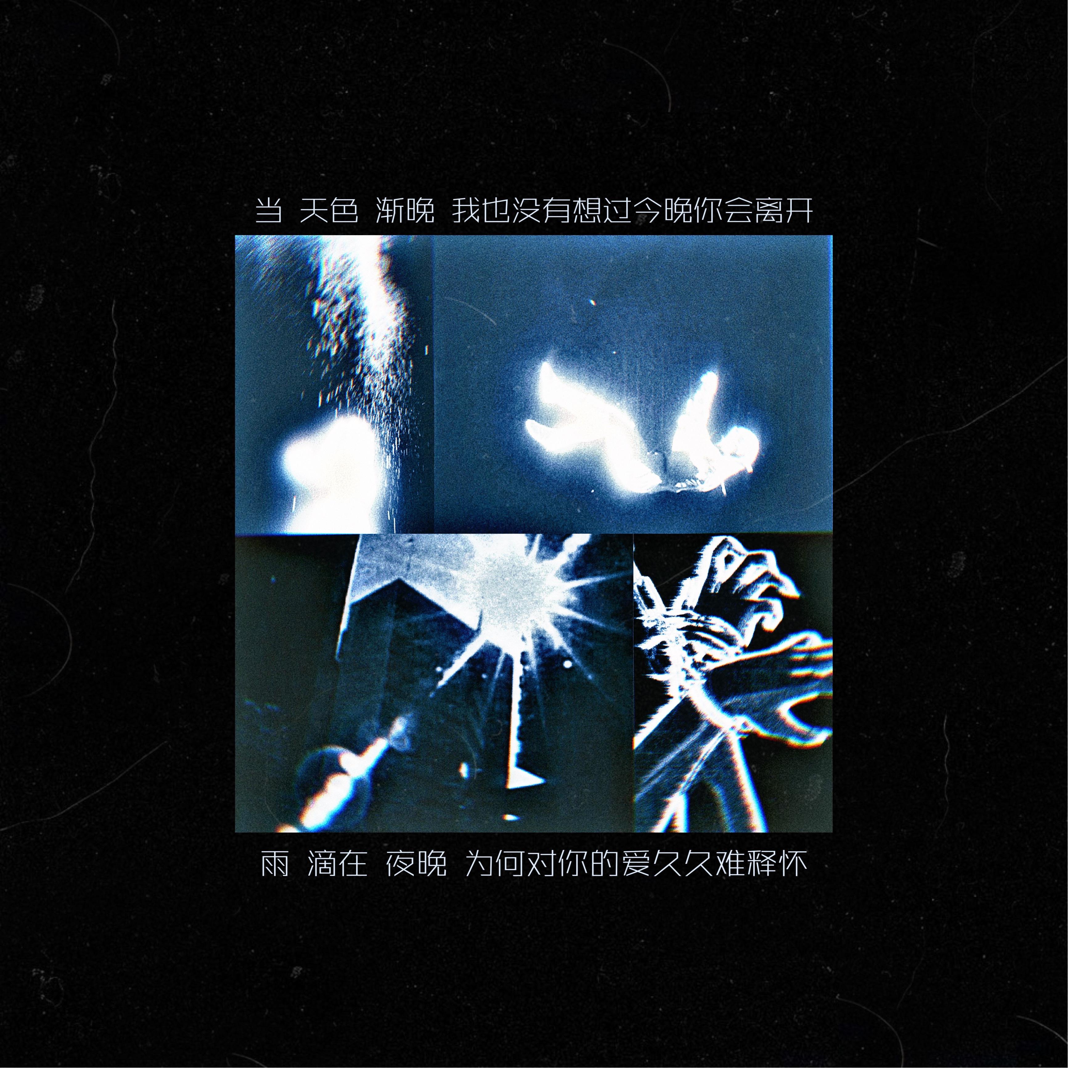 雨滴