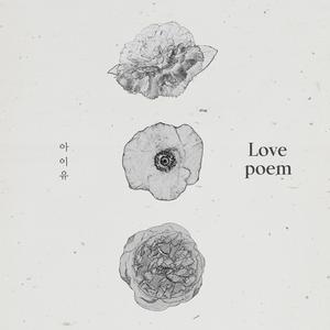 IU - Love poem【原版伴奏】 （降1半音）