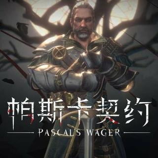 【帕斯卡契约】游戏原声音乐