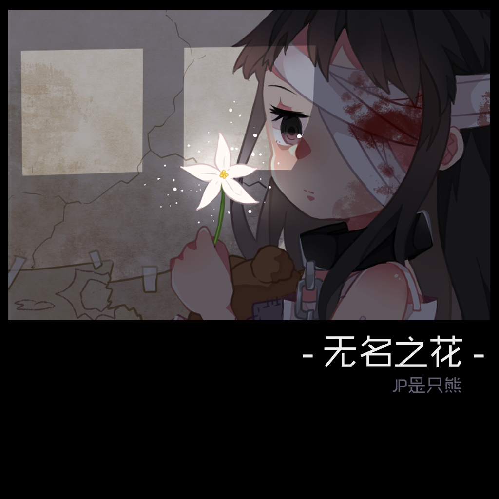 みちしるべ（口琴）- 紫罗兰永恒花园 ED