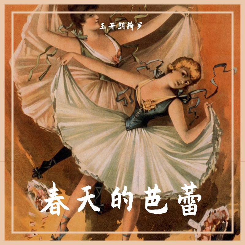 我有病