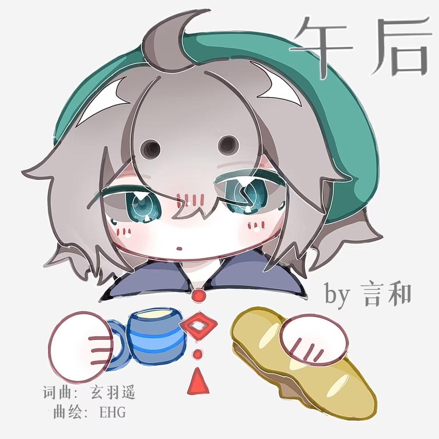 午后