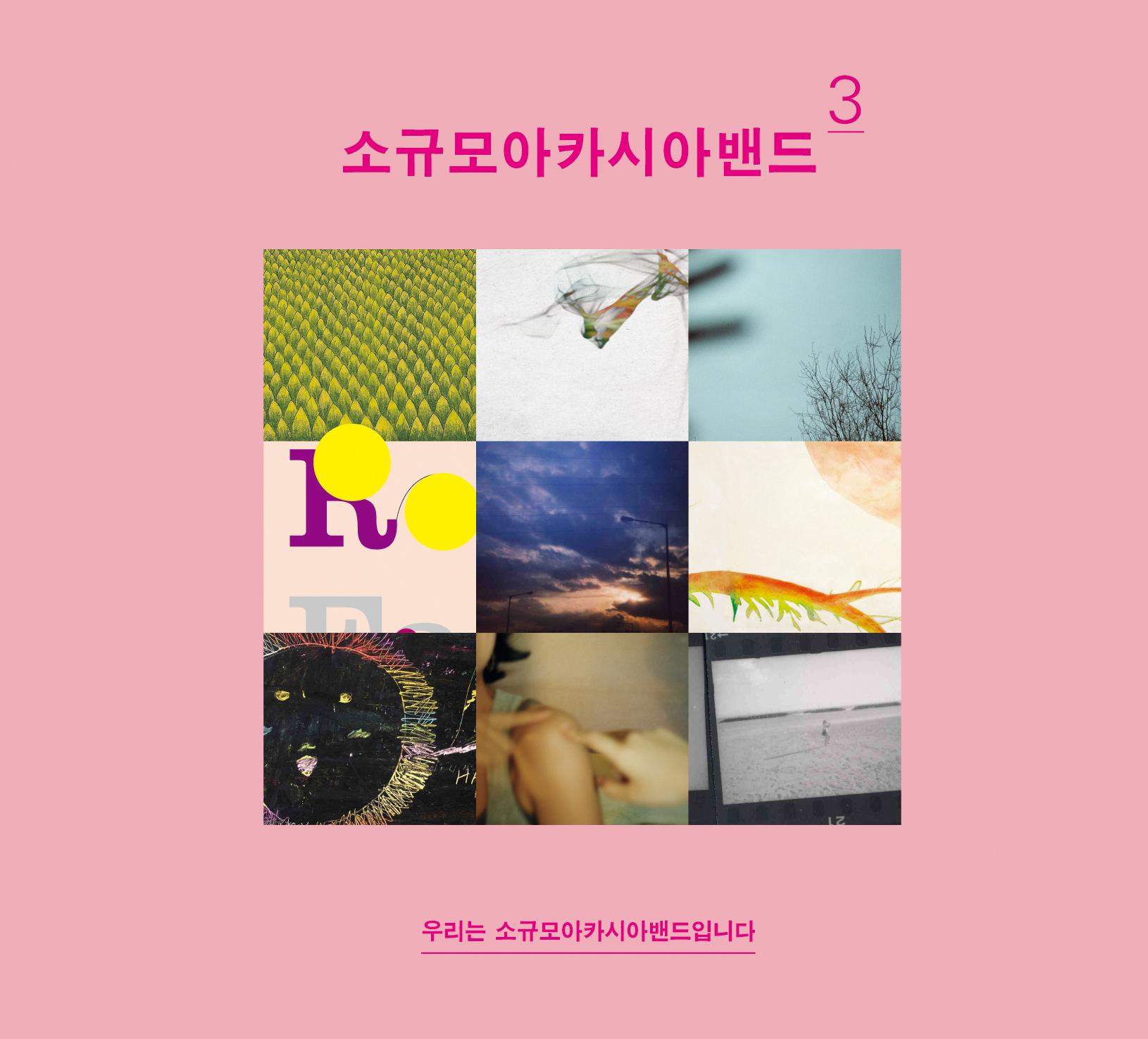 소녀 어른이 되다