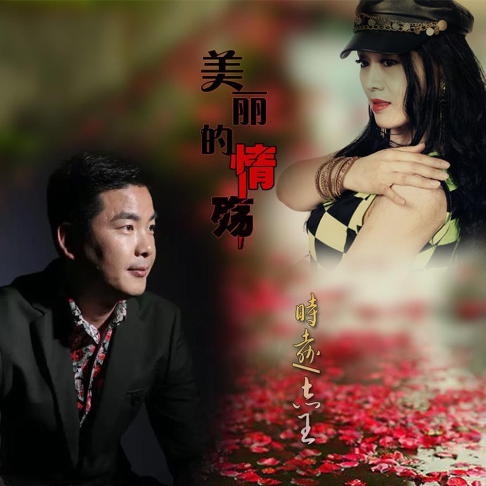 天使三部曲紫薇志贤酒醉堕落天使紫薇志贤 自媒体热点