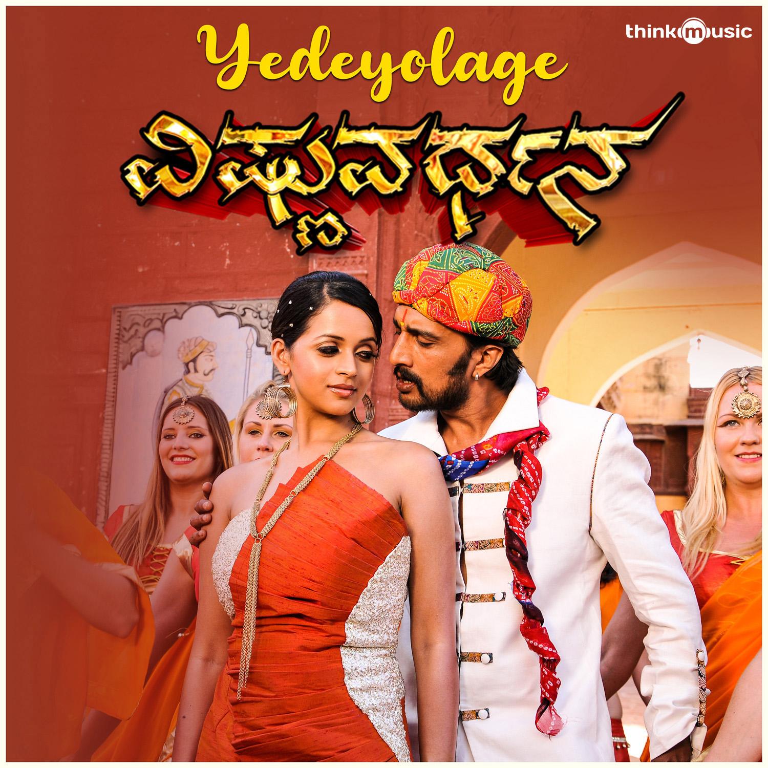 Yedeyolage (From "Vishnuvardhana")