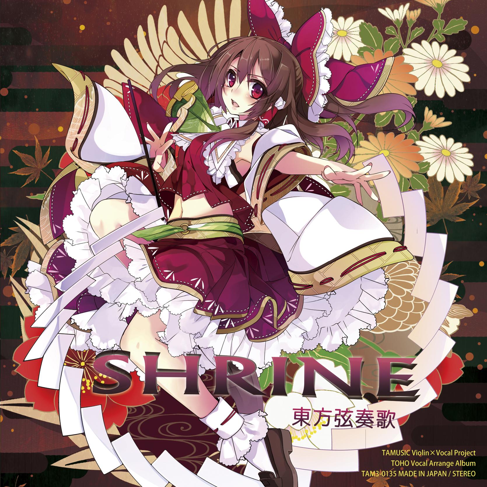 東方弦奏歌-SHRINE-