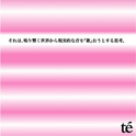 それは、鳴り響く世界から現実的な音を「歌」おうとする思考。专辑