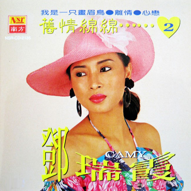 旧情绵绵2