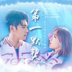 影视剧《你微笑时很美》OST