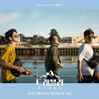 Traveler 2 Argentina OST