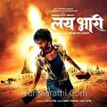 Lai Bhaari (Original Motion Picture Soundtrack)