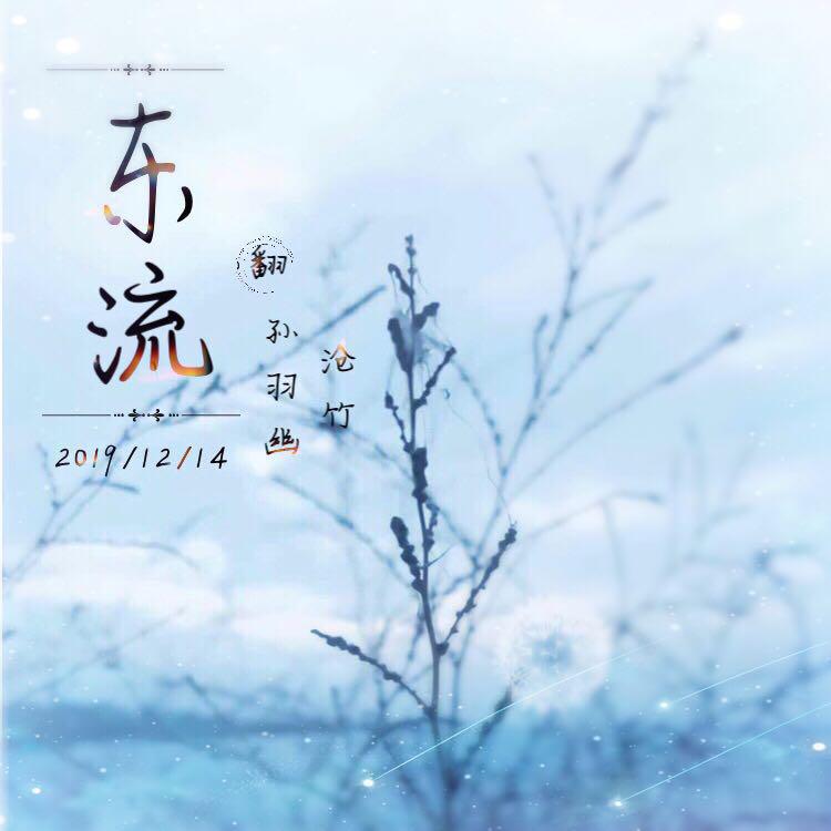 孙羽幽歌曲封面