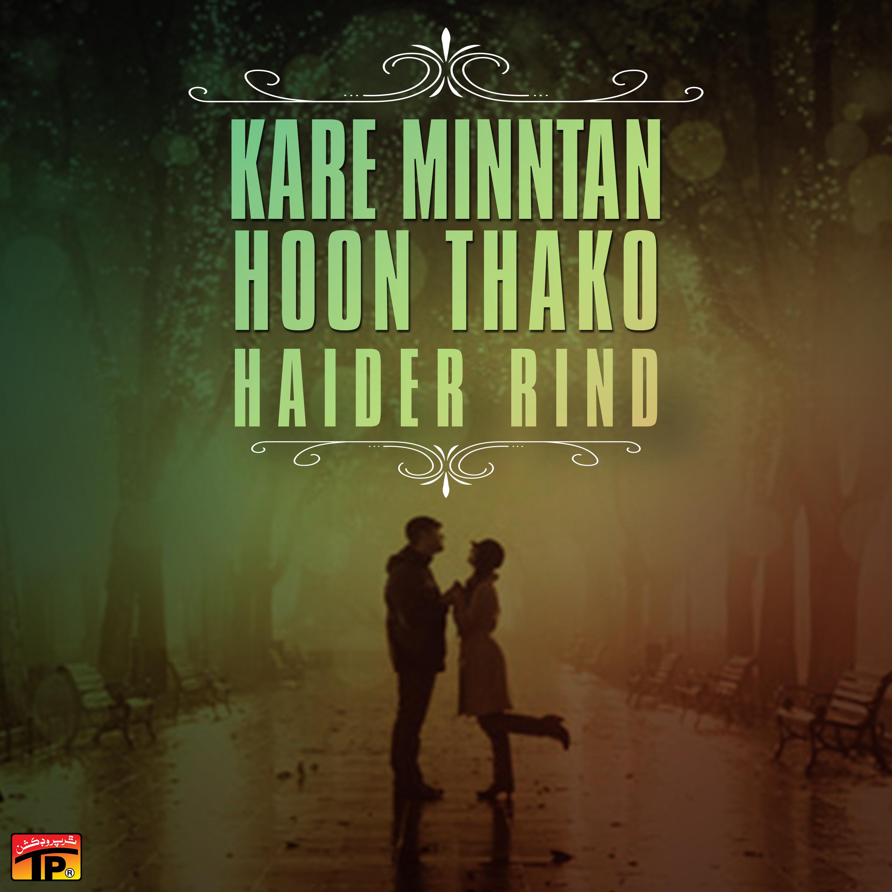 Murshad Mahnjo - Haider Rind - 单曲 - 网易云音乐