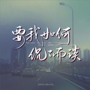 乐洋 - 你的心怎么了 （降3半音）