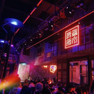 灵魂超市 | 氤氲夜幕下的说唱酒馆