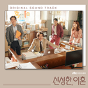 신성한, 이혼 OST专辑