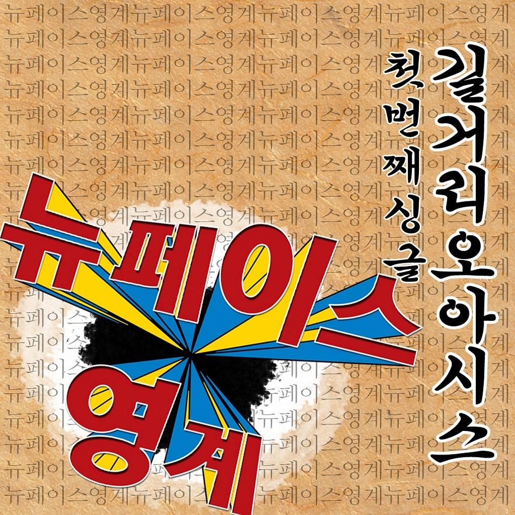 뉴페이스영계 0.1