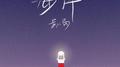 海岸专辑