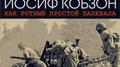Как ротный простой запевала专辑