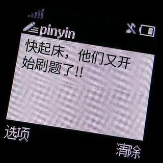 必刷题 | 刷题必备BGM，防困抗噪专用