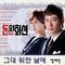 돈의 화신 OST Part.1专辑