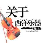 笑忘歌(Piano&violin ver.)