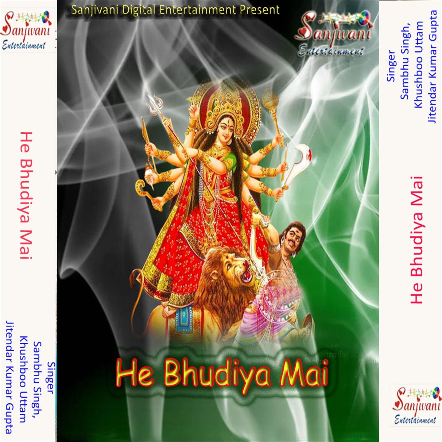 He Bhudiya Mai专辑