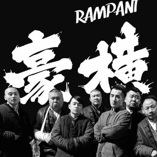 【中文说唱】DJ Drop The Beat
