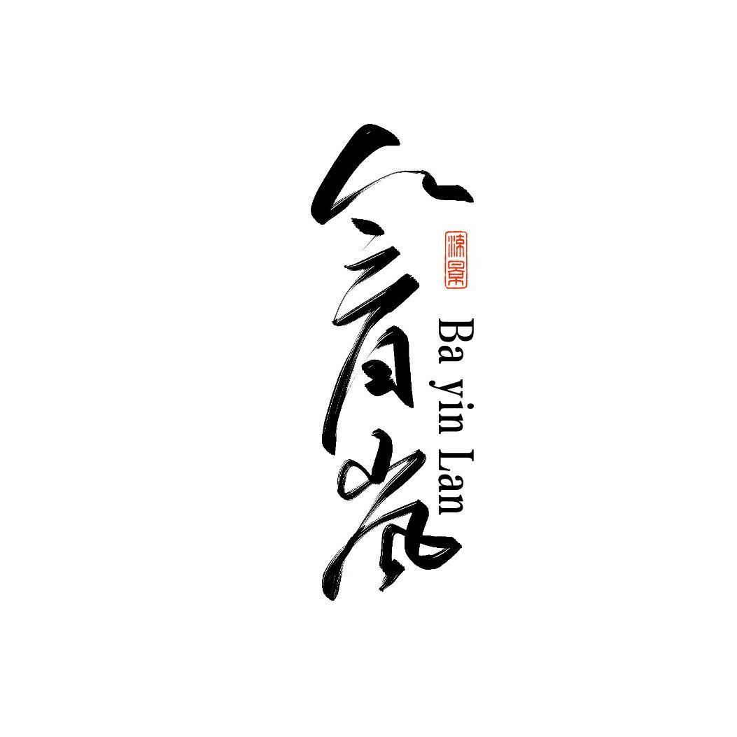 东风志