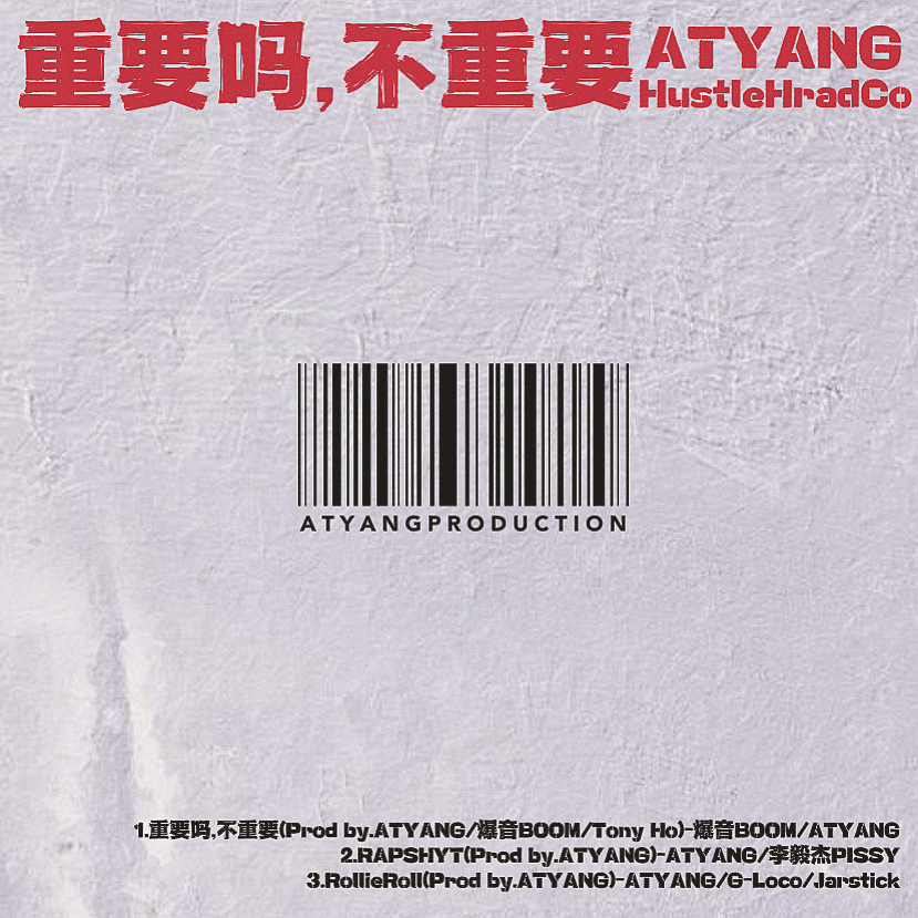 重要吗不重要