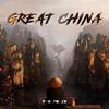 会mc的鞋老板 芦健jian - Great China (Original Mix)