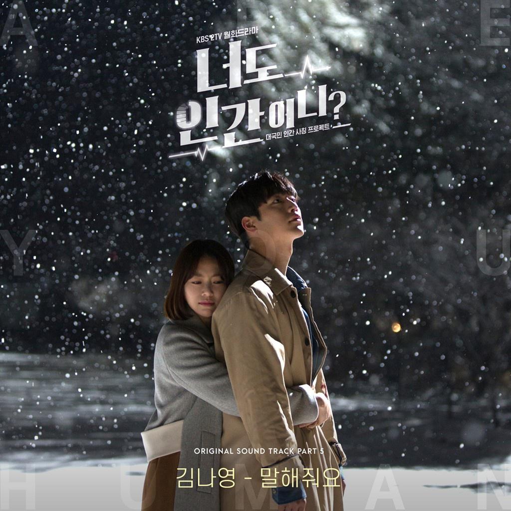 너도 인간이니?  OST - Part 5专辑