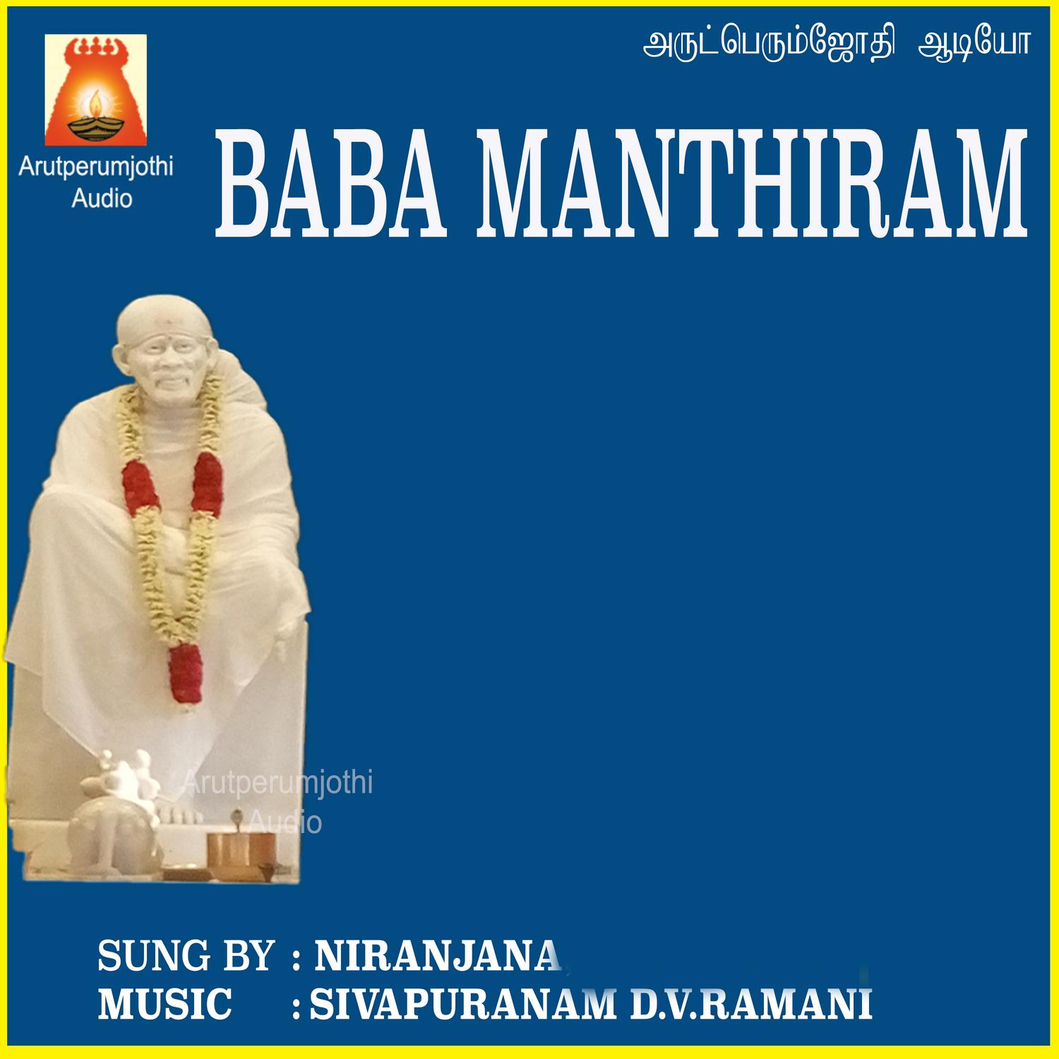 Baba Manthiram