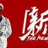 Lil Cee 陳鏡舟