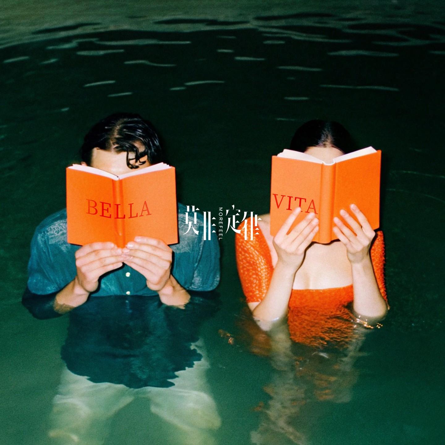 Bella Vita (甜美时光)