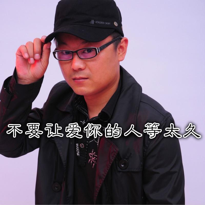 不要让爱你的人等太久