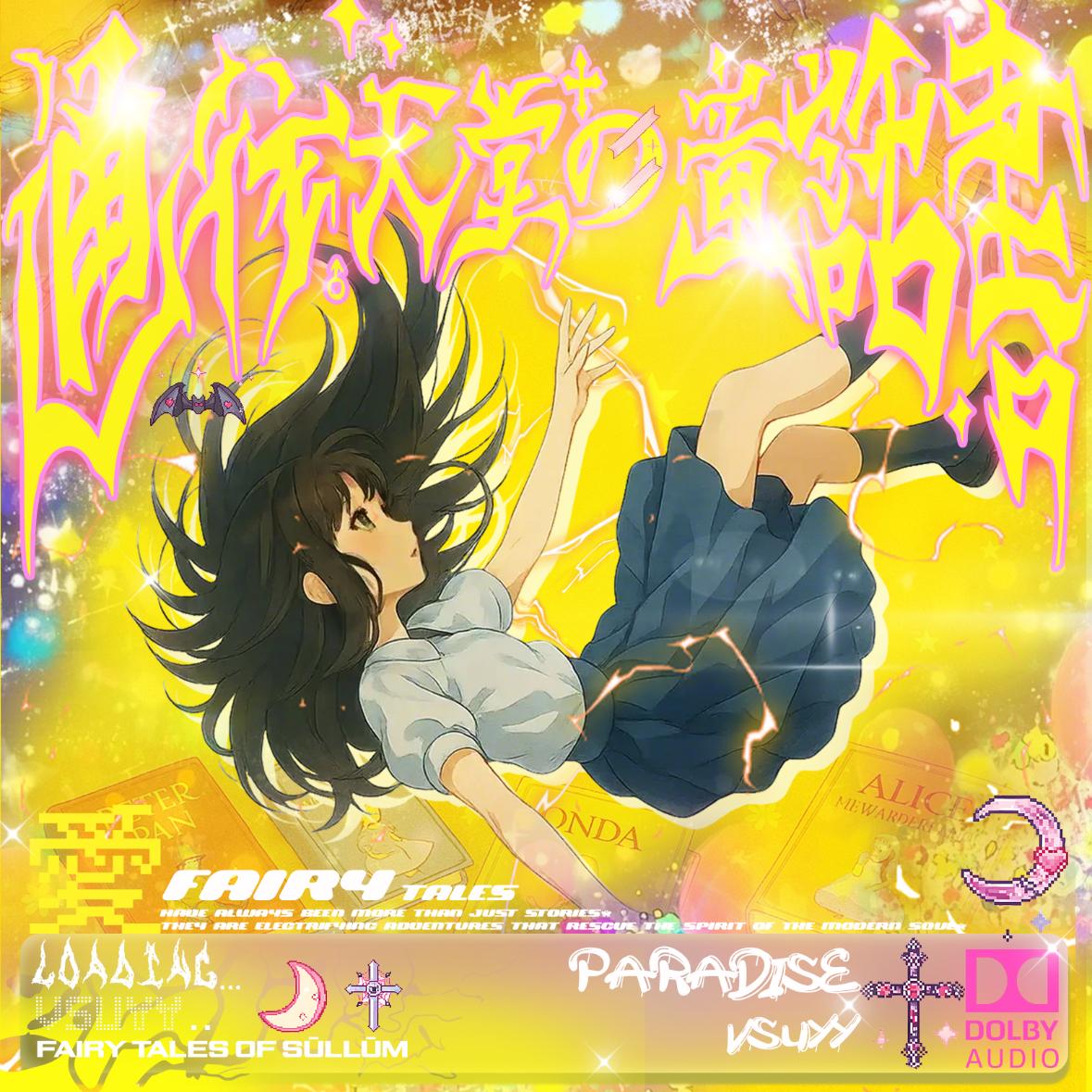 ⋆✦₊通往天堂の童話書꒦꒷