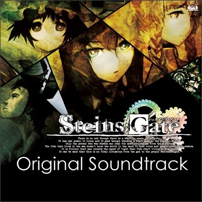 阿保剛 - Gate of Steiner -Main Theme-