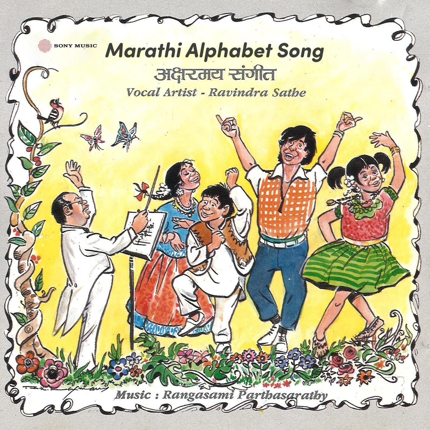 Ravindra Sathe - Marathi Alphabet Song (Pt. 3)
