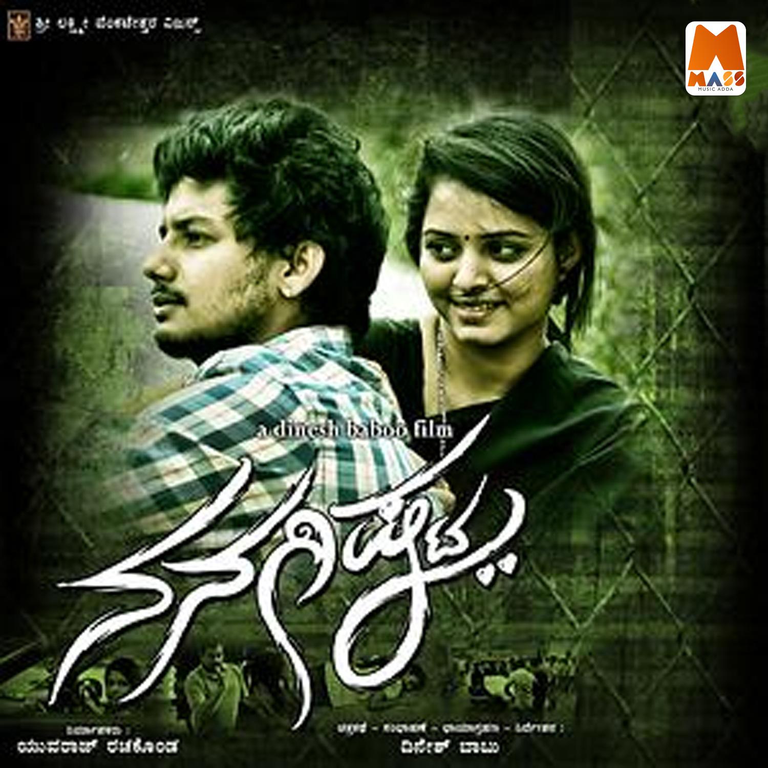 Nanditha Rakesh - Yaro Bhoomige Ore Yaro (From 