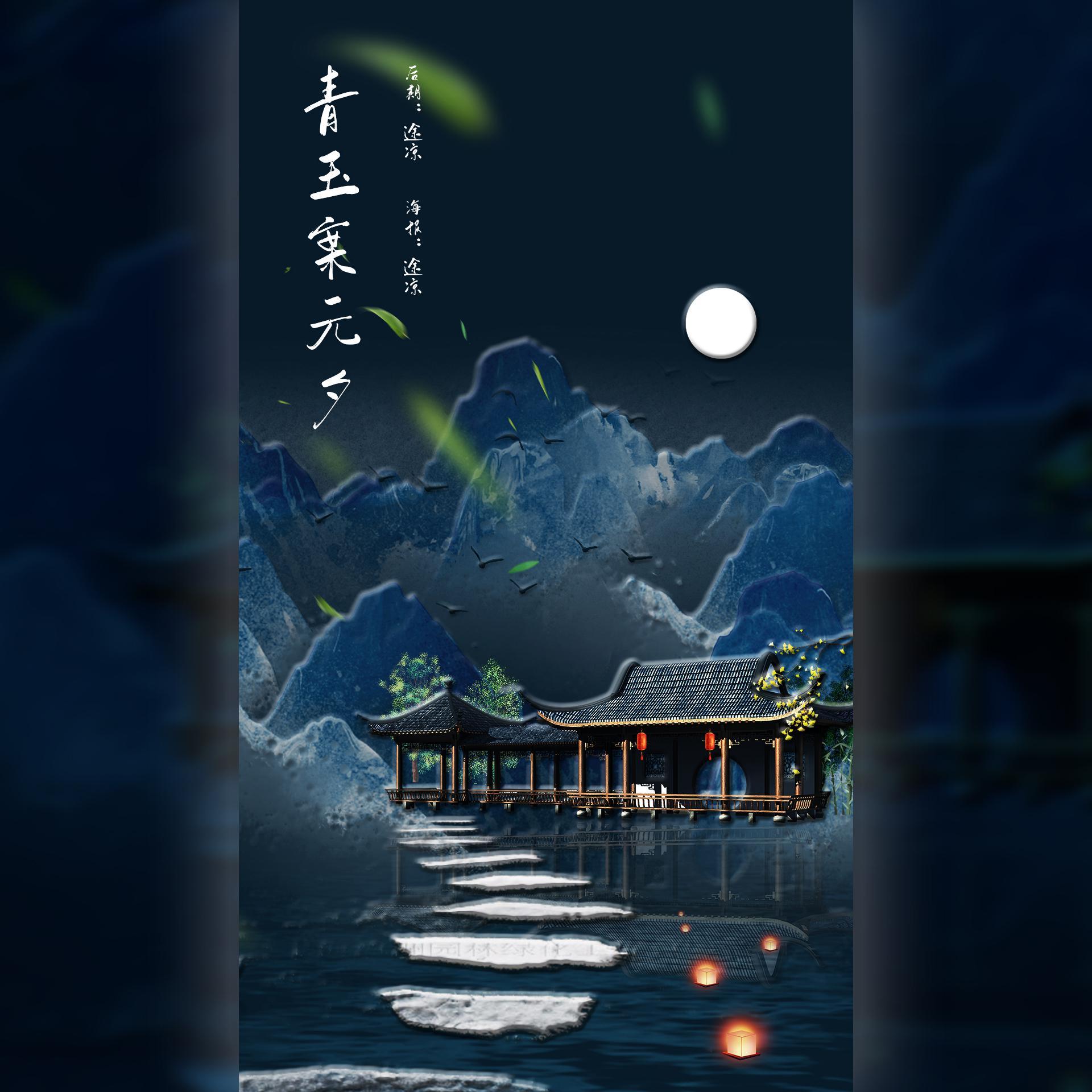 青玉案·元夕