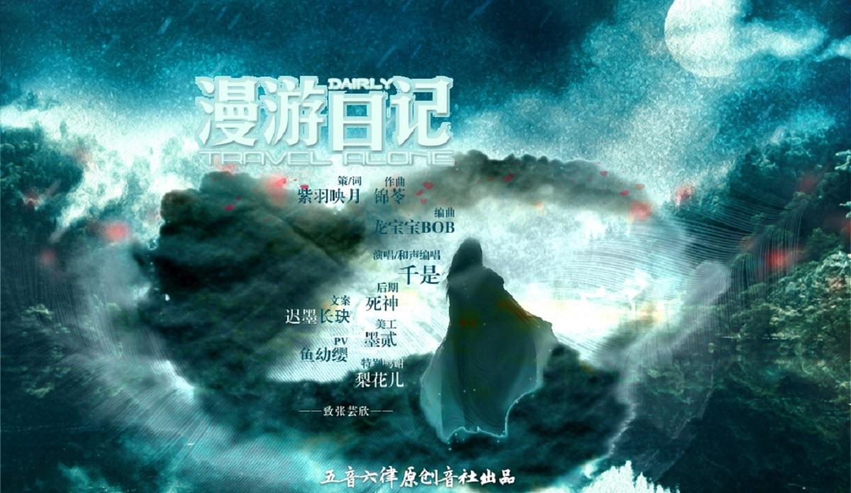 漫游日记