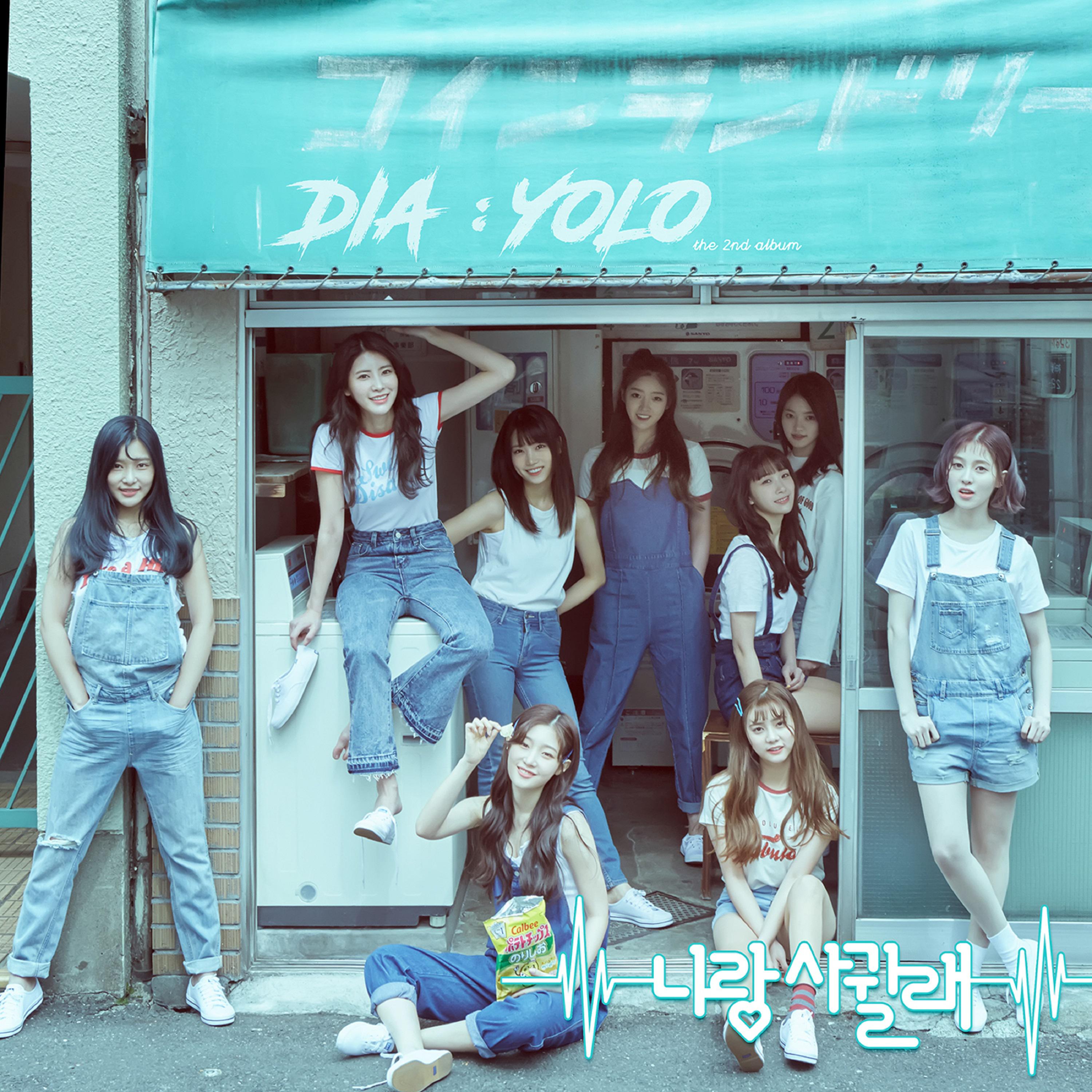 DIA - 이 노래 들어볼래