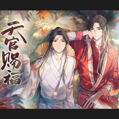 一花一剑（《天官赐福》动画插曲）