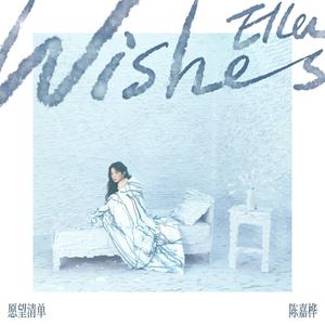 Ella(陈嘉桦) - 愿望清单