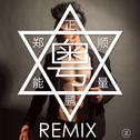 郑顺鹏 - 正能量 (R7CKY Remix)专辑