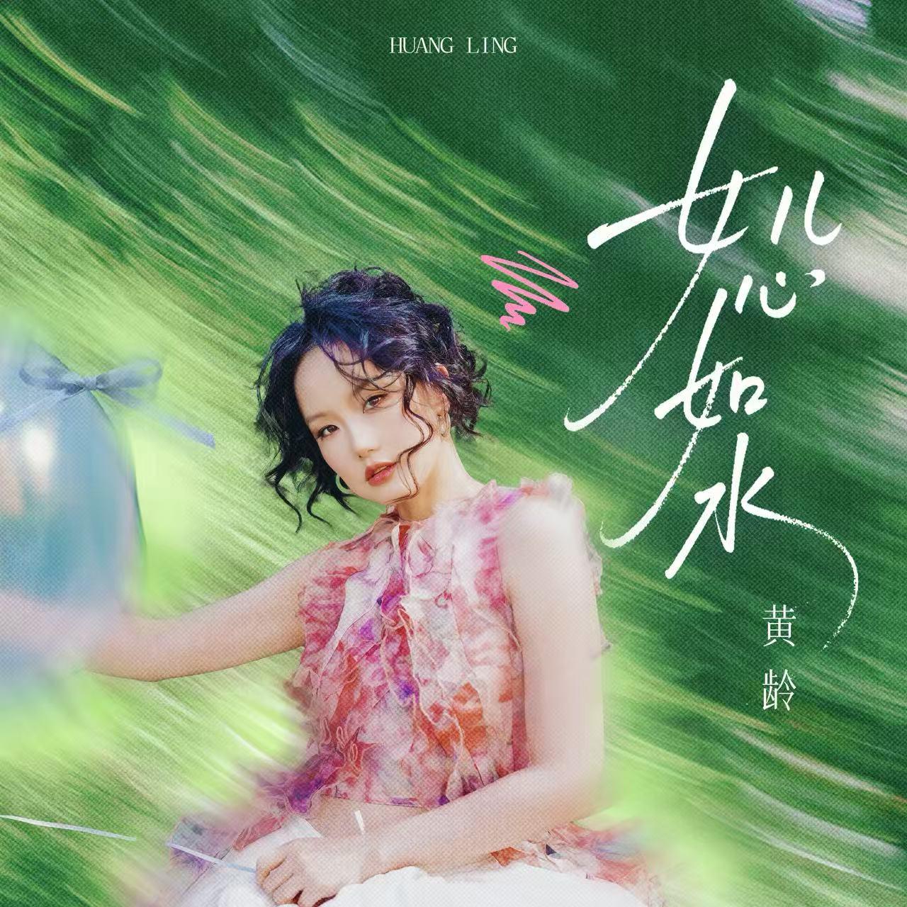 女儿心如水 (小扇流萤满园的笑语)
